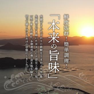 S137-010_【天草育ち】活じめ！うまかぶり生鮮ロイン2節 約700g（切るだけ、手間いらず）