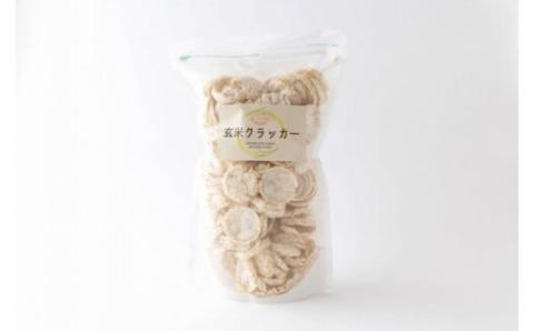 S143-002_玄米クラッカーお徳用3個セット