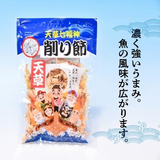 S140-002_天草七福神削り節（5袋）