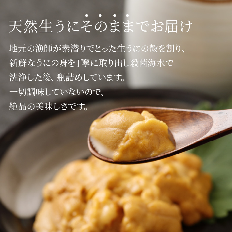 S002-022_殻出し生うに（ムラサキウニ）50g×2本 うに用醤油付【先行受付】