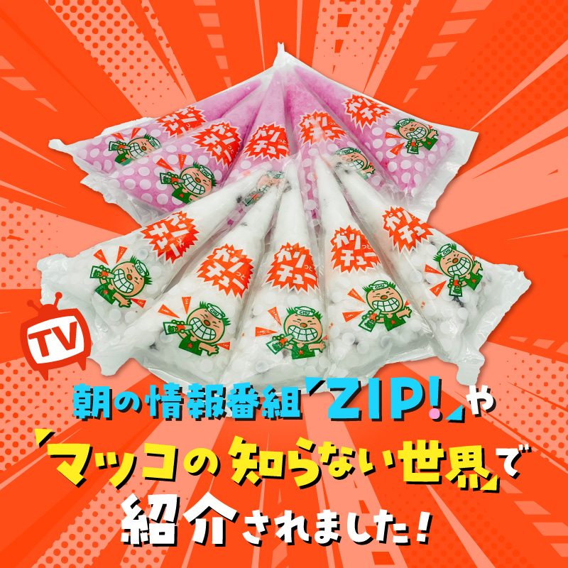 S030-007_ガリっとチュー（いちご味　10個入り）