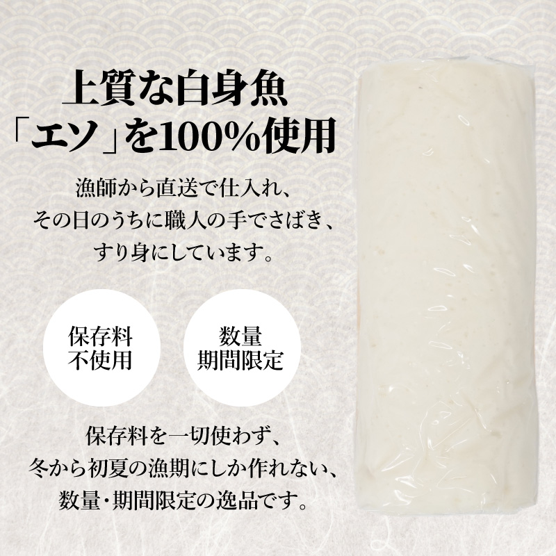 S032-004_天皇杯受賞 かまぼこ天領3本セット