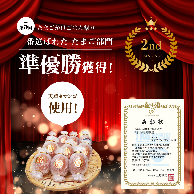 S038-007_AMAKUSAロール　タマンゴの宝石