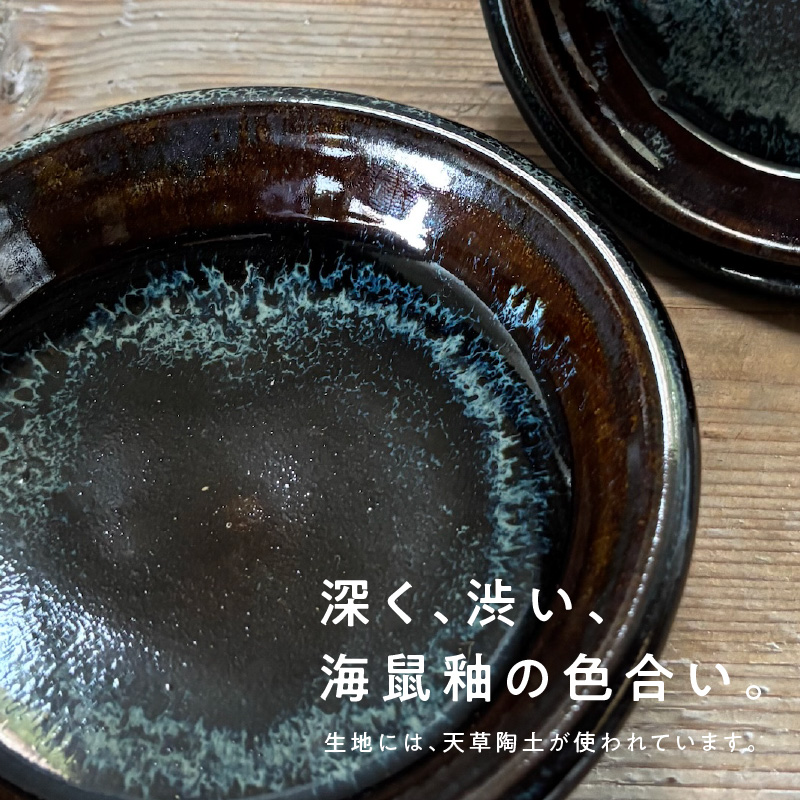 S045-010_青ナマコ釉　3寸皿×1枚 1枚