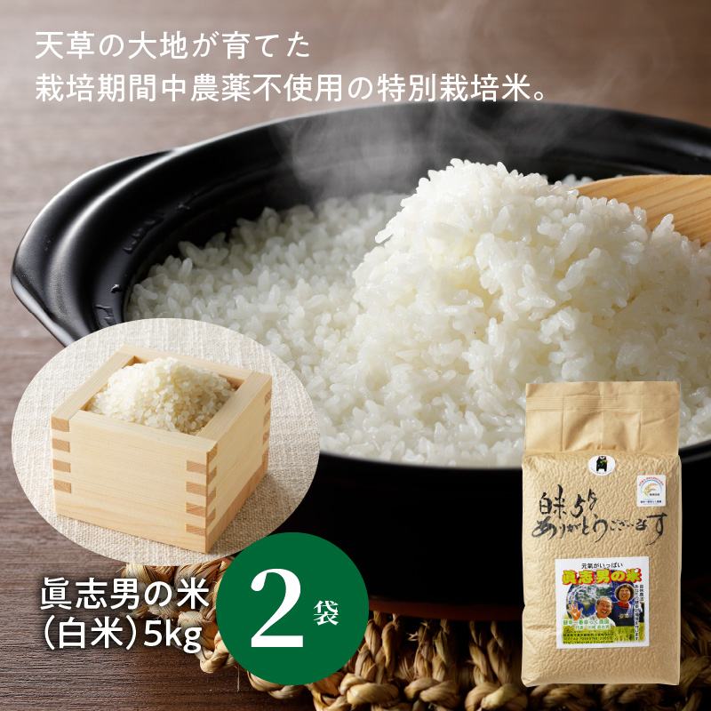 S067-019_【令和7年産】健幸米10kgセット(コシヒカリ・玄米めんなど）