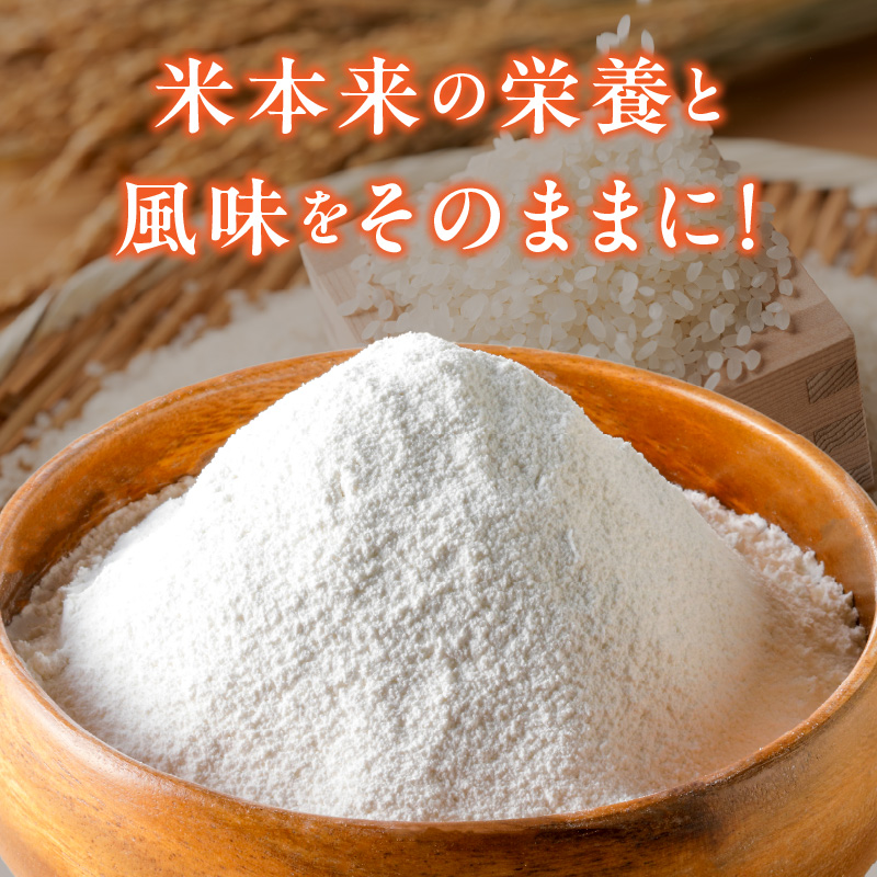 S067-032_特別栽培米からできた焙煎米粉500g×2 500g×2