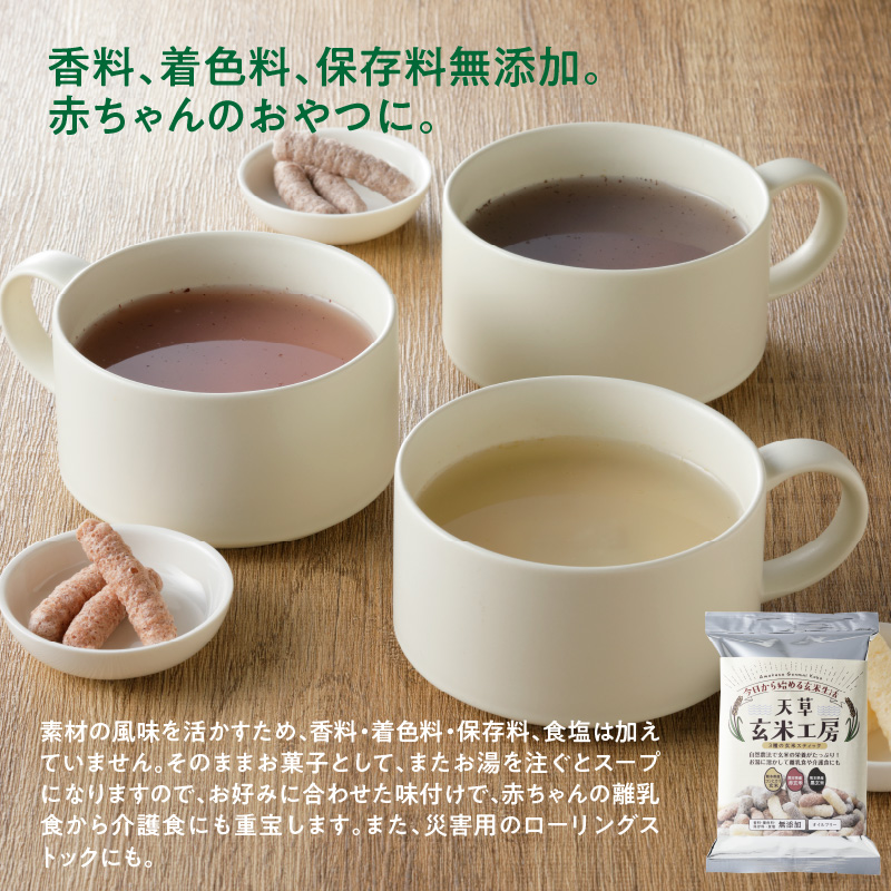 S067-034_特別栽培米からできた3種の玄米スティック　50g×3袋 150g