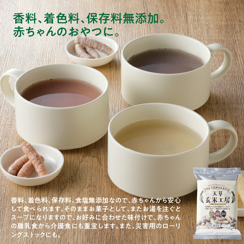 S067-035_特別栽培米からできた3種の玄米スティック　50g×5袋 250g