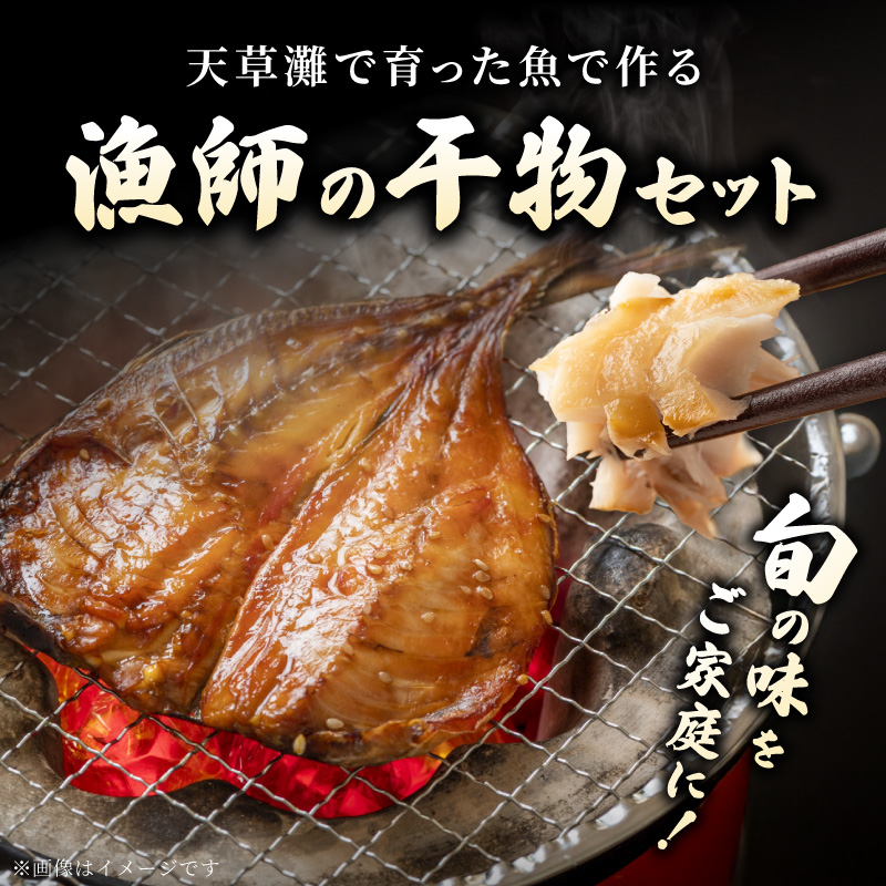 S072-007_船長が作る、厳選干物