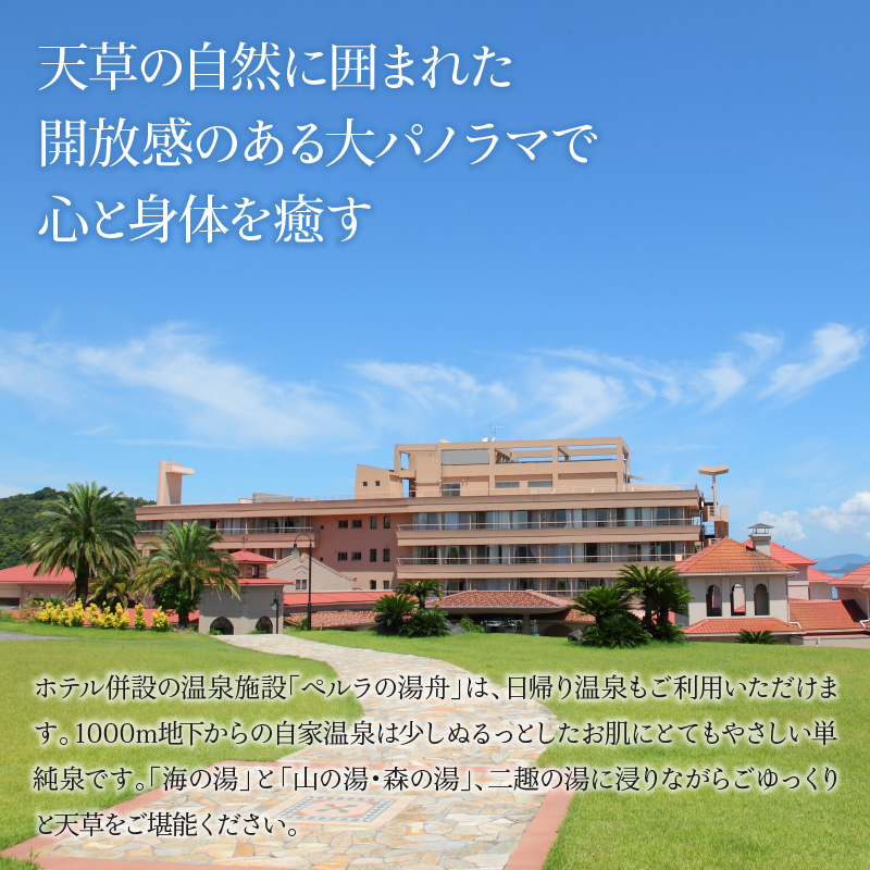 S076-007_天然温泉「ペルラの湯舟」入浴回数券（12枚綴り）