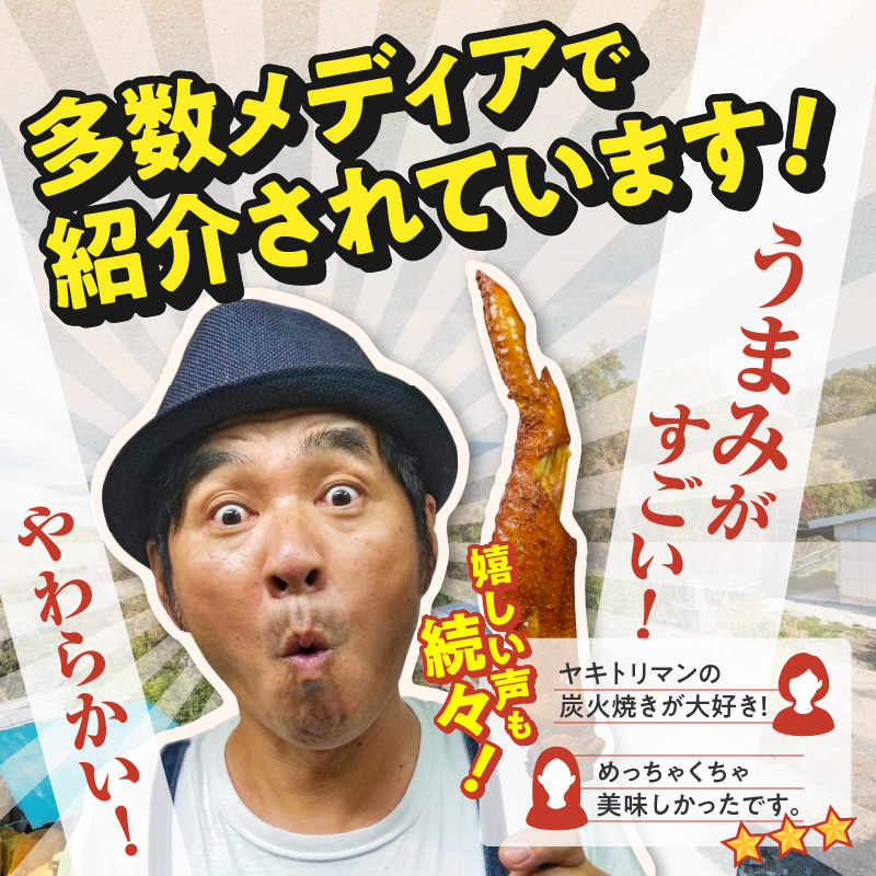 S081-002_天草大王炭火焼 360g(120ｇ×3袋)