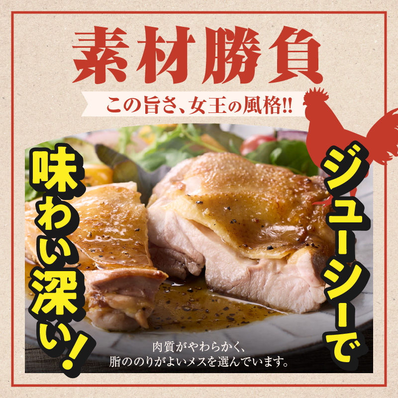 S081-013_天草大王　もも肉4枚セット（メス）