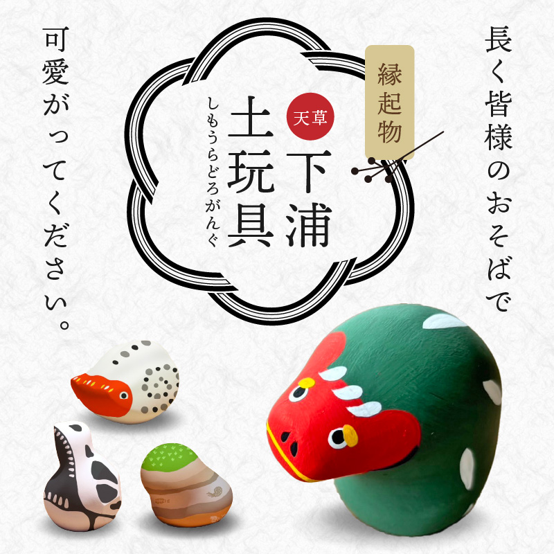 S093-027_縁起物土玩具「獅子舞緑」