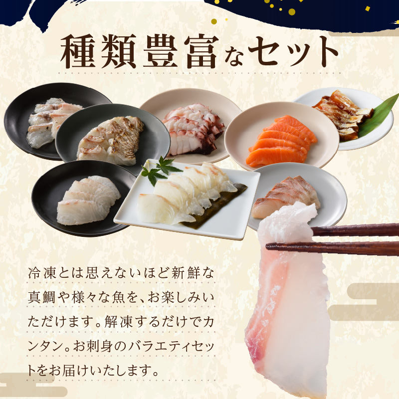 S106-014_お刺身8種盛り