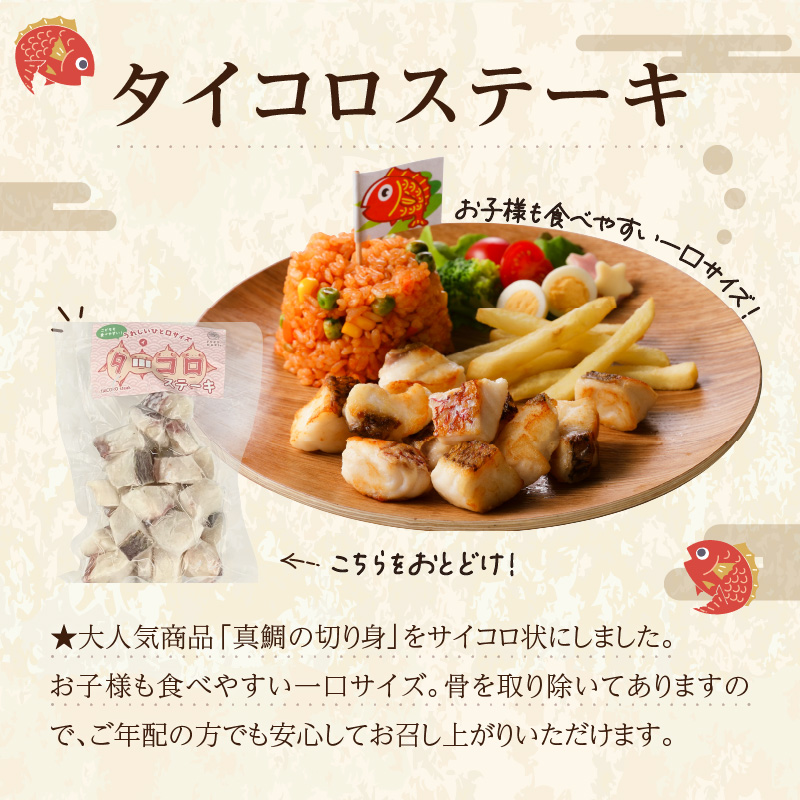 S106-016_お子様も喜ぶバラエティセット