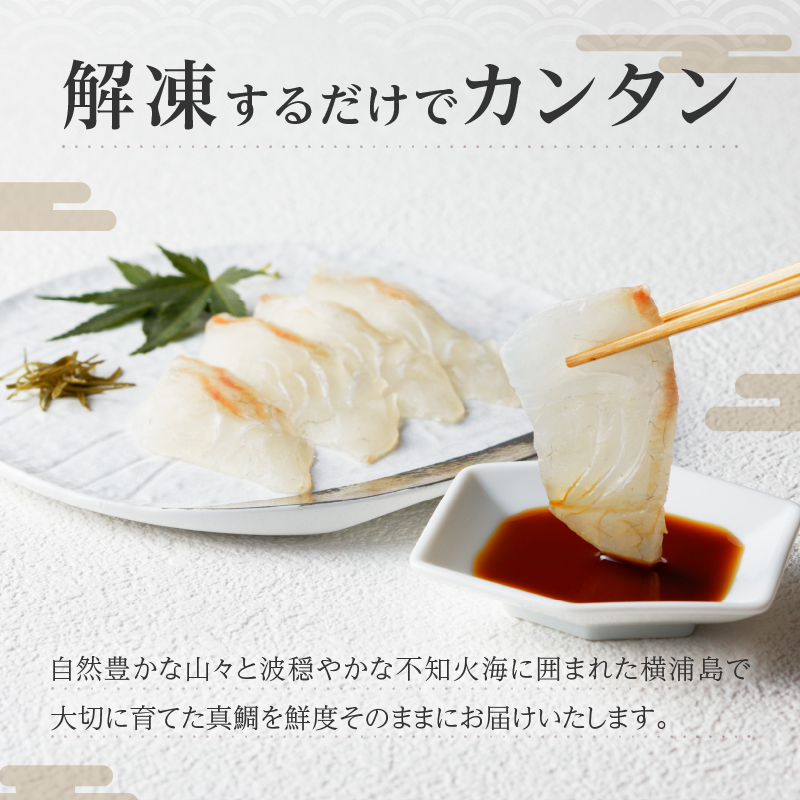 S106-017_【真鯛の極】堪能セット