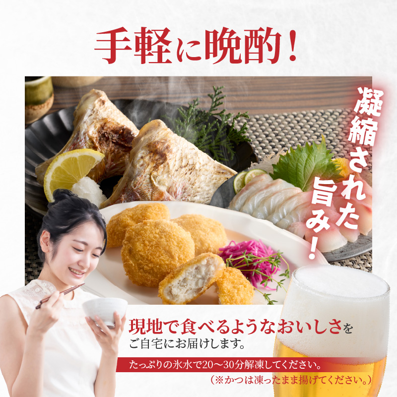 【セット】S106-042_選べる真鯛の晩酌セット（真鯛のカマ・刺身用サク・鯛のかつ） 真鯛のカマ・刺身用サク・鯛のかつ