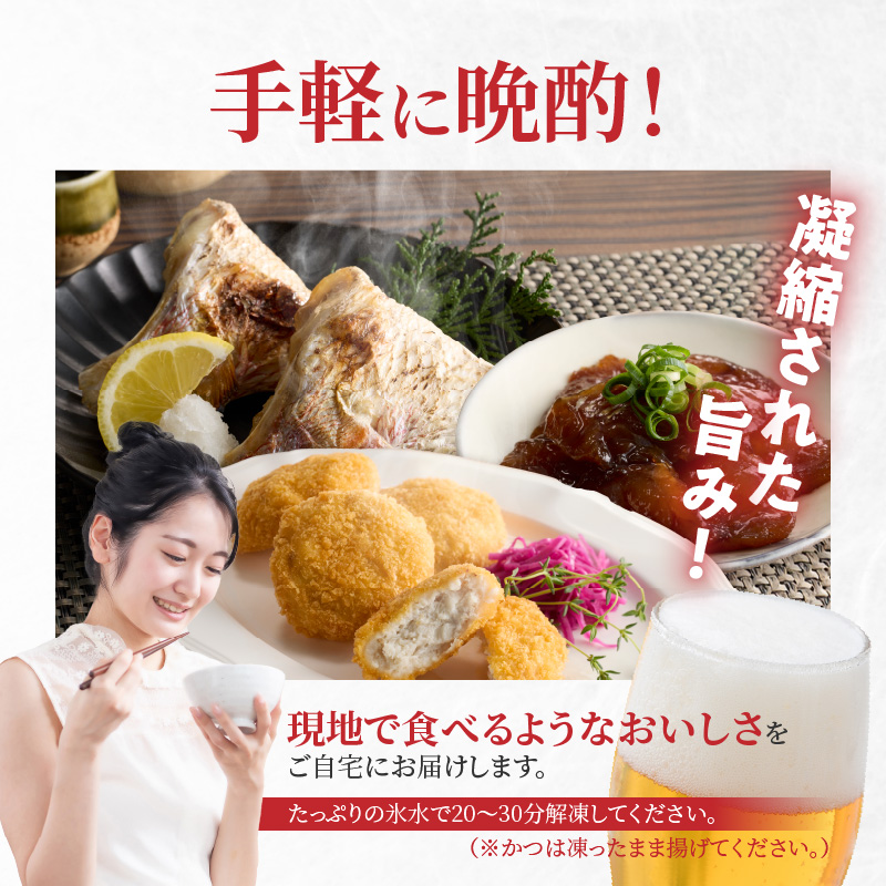 【セット】S106-043_選べる真鯛の晩酌セット（真鯛のカマ・鯛のかつ・醤油漬け） 真鯛のカマ・鯛のかつ・醤油漬け