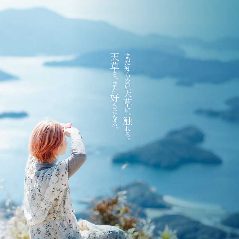 S154-001_【書籍】Feel good Amakusa