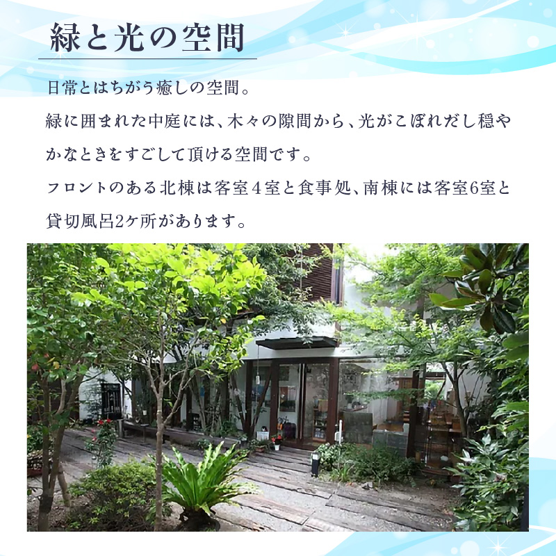 S159-001_和み宿　新和荘海心　30,000円分宿泊券