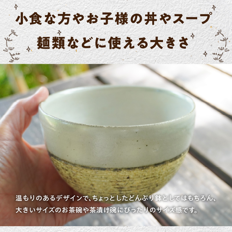 S167-011_陶丘工房　小どんぶり2個 2個