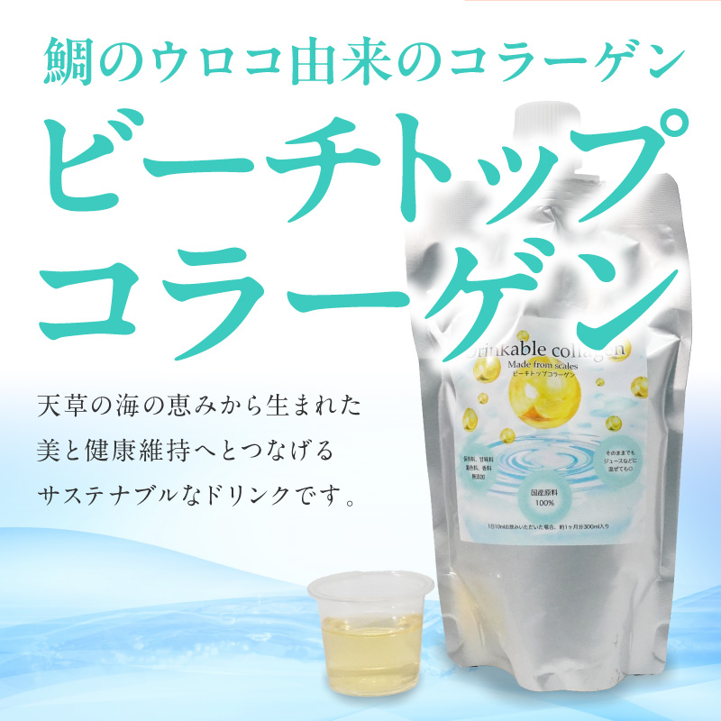 S182-002_ビーチトップコラーゲン(シーブリームタイプ）2パック