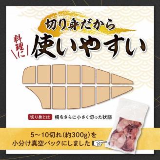 S010-079_ブリ切り落とし（皮付）約2.1kg