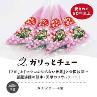 S030-005_熊本・天草ご当地アイスセット