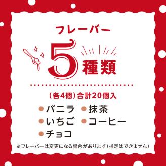 S030-006_生クリーム大福 イルカのたまご 20個入り