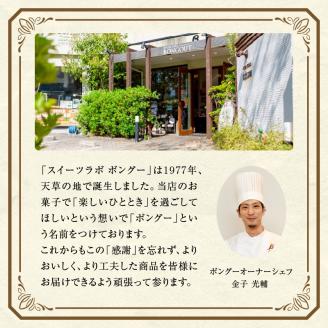 S041-002_焼菓子詰合せ(緋扇貝マドレーヌ・天然塩キャラメルバウムなど)