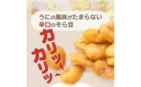 S054-008_天草うに豆 18袋