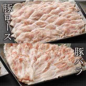 S058-022_天草プレミアムポーク しゃぶしゃぶスライス(ロース バラ )約2.5kg