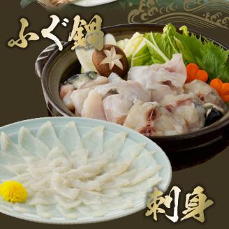 S106-024_とらふぐの宅配セット 3～4人前【firesh】