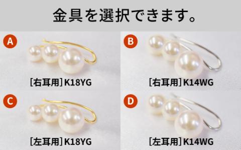 S085-237_あこや真珠 パール ピンク 3連 イヤーカフ ベビー 5.5mm ～ 7.5mm