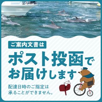 S777-002_天草市満喫クーポン 6,000円分