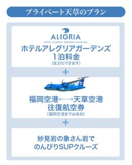 S125-005_楽園体験プライベート天草（ツアー：妙見岳SUP）