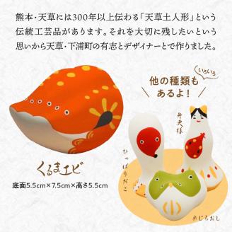 S093-020_縁起物土玩具「くるまエビ」