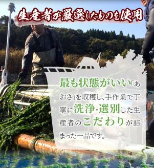 S100-001_天草特産乾燥あおさ25g　6個セット