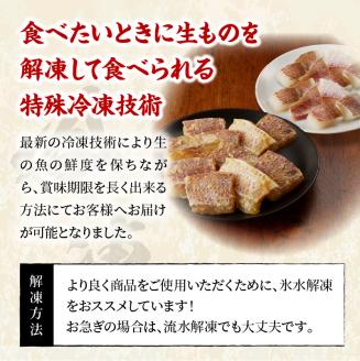 S106-020_真鯛切り身＆西京漬けセット【firesh?】