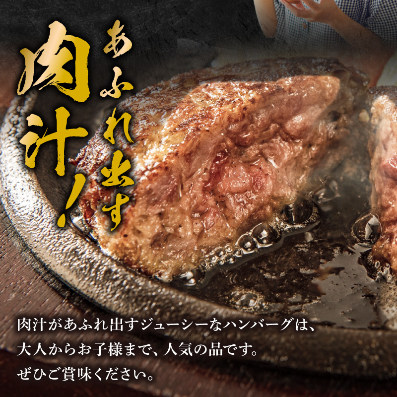 S001-019_黒毛和牛100% ハンバーグ 6個セット