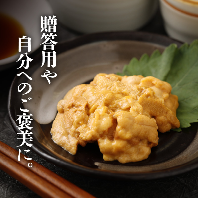 S002-025_雲丹づくしセット【お試しセット】