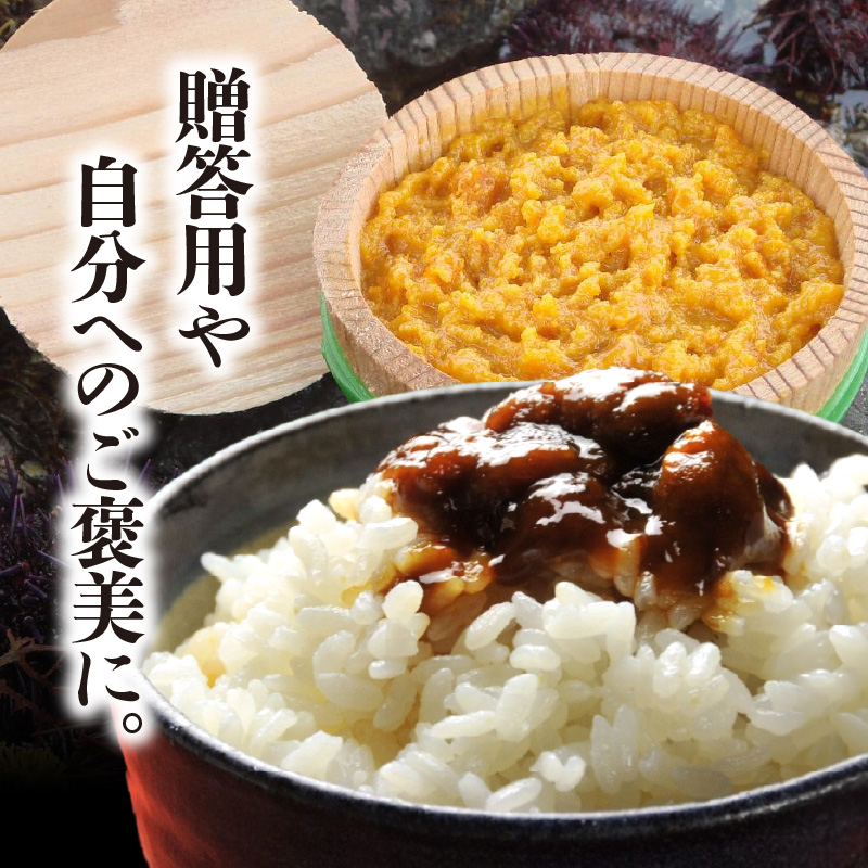 S002-026_黒雲丹・うにからすみ詰合せ