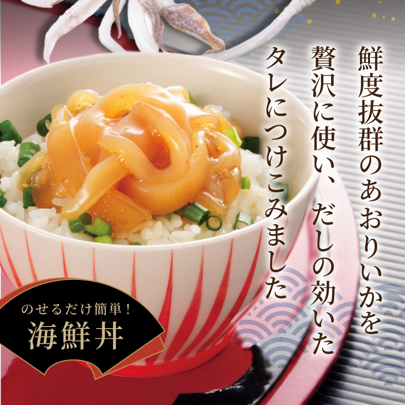 S006-014_漁師の沖めしあおりいか(70g)×5袋