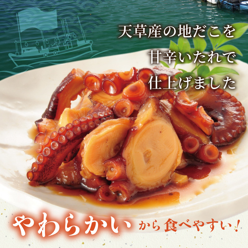 S006-018_地だこやわらか煮