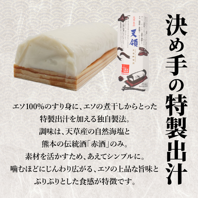 S032-004_天皇杯受賞 かまぼこ天領3本セット