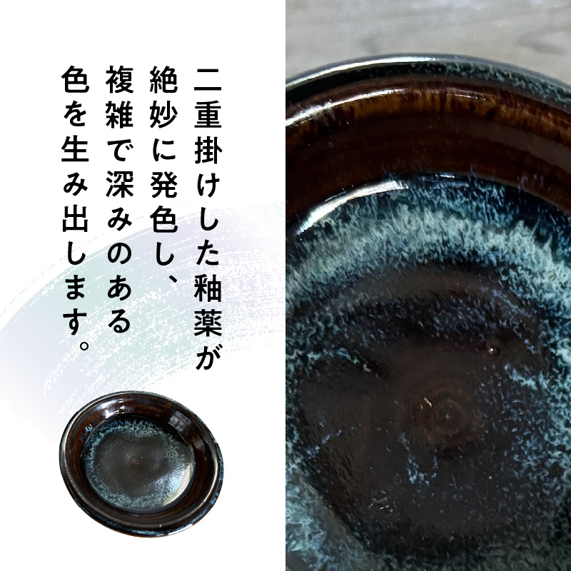 S045-010_青ナマコ釉　3寸皿×1枚 1枚