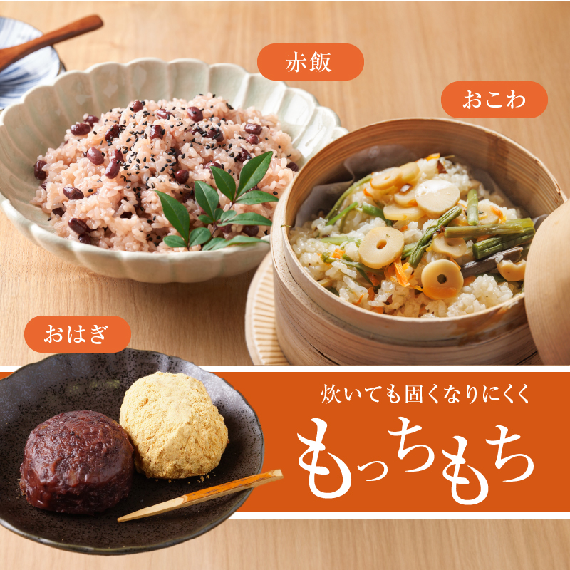 S050-009_【令和6年産】鏡さんちのもち米(ヒヨクモチ)5kg