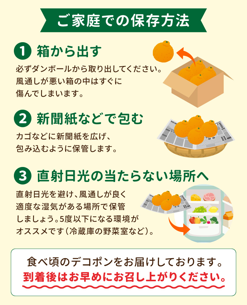 S053-003_天草産 デコポン 5kg〈先行予約〉