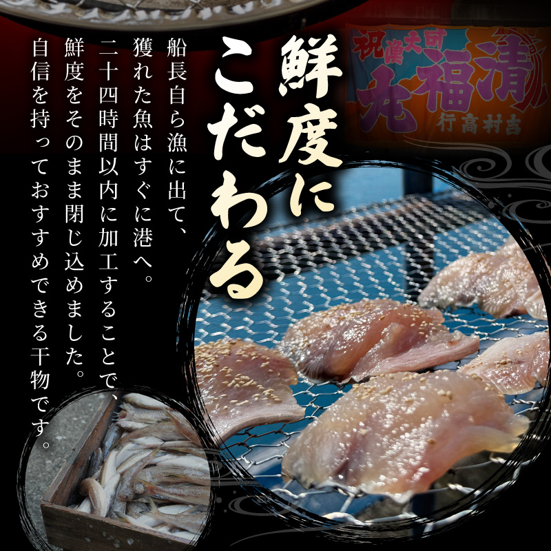 S072-007_船長が作る、厳選干物