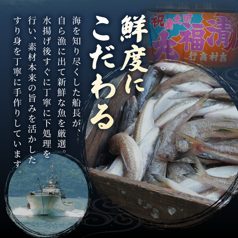 S072-008_調理いらずの新鮮すり身揚げセット